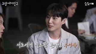 [2PM] 우영 전화연결+깨알 투피엠