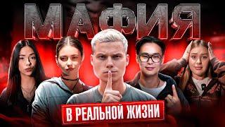 МАФИЯ С ПАДАЮЩИМИ СТУЛЬЯМИ! МАША И РОБЕРТ,ВЛАД И ПОЛЯ,АДРЕНАЛИН ХАУС,ФРОСЯ,ЛЕВСКИЙ,КАЦУКИ