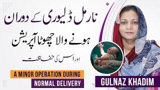 Stitches During Normal Delivery Care & Recovery in Urdu