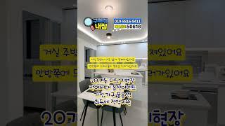 *고양시 풍동* 타운하우스형 20개동 대단지 신축빌라 38평형 방4개 화장실2개 아주넓은 앞마당테라스가 있어요, 잔여세대 특가분양중이라 가전,가구 풀옵션 드리고취득세도 전액지원