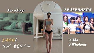 Incredible results from 7 days of "LE SSERAFIM" workout routine