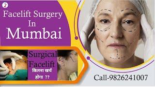 Facelift Surgery In Mumbai | Facelift Surgery Cost In Mumbai | Zenith Clinic