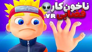 نباید این شغل رو امتحان میکردم !! کل ناخوناشو کشیدم! | Titan clinic VR