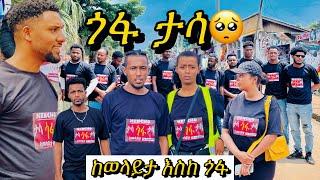 አንድት እናት 17 ቤተሰቧን አጥታለች ግን ራሷን ስለሳተች የተፈጠረውን አታውቅም እንዴት ይነገራት #gofa #ጎፋ @NahiTube1 @lewi1990