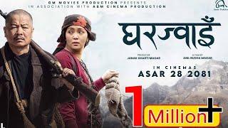 Gharjwai - New Nepali Full Movie - Dayahang Rai, Miruna Magar, Buddhi Tamang