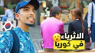 شوارع الاثرياء في سيول - كوريا الجنوبية | Gangnam Street 