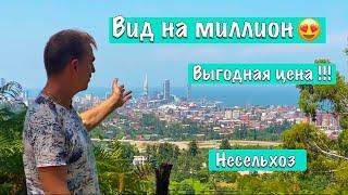 ИНВЕСТИРУЙ ГРАМОТНО! Срочно в продаже земельный участок с видом на море и горы! Цена ниже рынка!