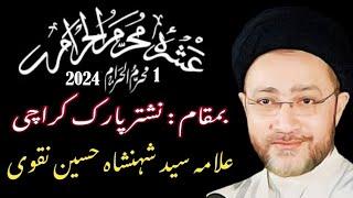 Live Majlas E Aza 1st Muharram 2024 | Nister Park Karachi | Allama Syed Shahenshah Hussain Naqvi ||