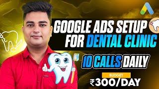 How To Run Google Ads for Dental Clinic | Google Ads for Dental Implants | Dentist Google Ads