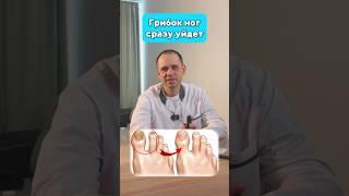 Грибок ногтя УЙДЁТ #здоровье #грибокногтей #красота