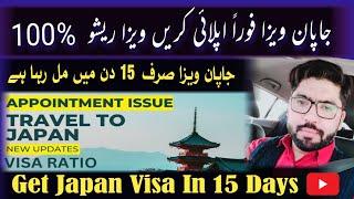 Japan Visa For Pakistan 2024 | Japan Visa Approved in 10 Days | Japan Visa  Application From Fill Up