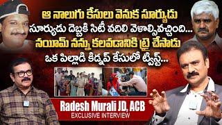 పిల్లాడి కేసులో ట్విస్ట్..! Radhesh Murali JD,ACB Interview with Muralidhar | iDream Legal