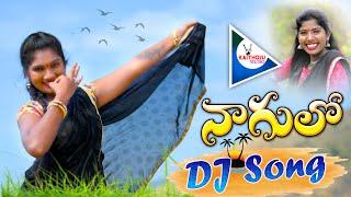 NAGULO DJ SONG | LATEST DJ SONG | KAITHOJU STUDIOS ||