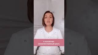 Мифы о фиброаденоме. Миф 2 #здоровьеженщины #маммолог #фиброаденома