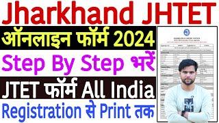 Jharkhand TET Form Fill Up 2024 | JTET Form Fill Up 2024 | How to Fill JTET 2024 Application Form