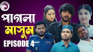 পাগলা মাসুম ৪ | Pagla Masum 4 | Episode 4 | Eagle Team | Iftekhar Ifti,Mim,Susmita | Web Series 2024