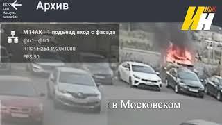 Горящий автомобиль в Московском микрорайоне Иванова попал на видео