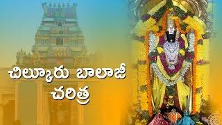 Chilkur Balaji Charitra ||  Lord Balaji Bhakthi Songs || Disco Recording Company