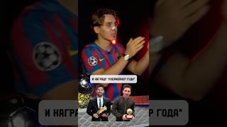 ОН СДЕЛАЛ НЕВОЗМОЖНОЕ ДОСТИЖЕНИЕ В ФУТБОЛЕ
