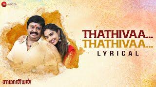 Thathiva Thathiva - Ilaiyaraaja | Saamaniyan | Ramarajan, Radharavi | Lyrical Video