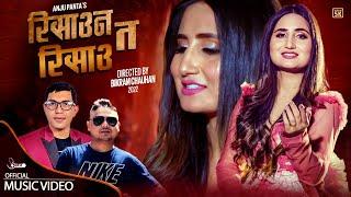 RISAUNA TA RISAU रिसाउन त रिसाउ- ANJU PANTA | New Nepali Song | 2022