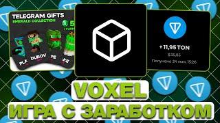 VOXEL — ИГРА с ЗАРАБОТКОМ в ТЕЛЕГРАМ! ОБМЕН ТОКЕНОВ на TON! ОБЗОР НОВЫХ КОЛЛЕКЦИЙ!