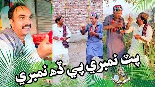 Putt Numberi Pi Dhah Numberi | Popat Khan | Sajjad Makhni Hakro | Ayaz Danmbhoo |