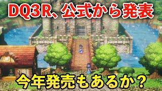 【ラジオ】ドラクエの日に起きたこと＆講談社のインディーゲーについて