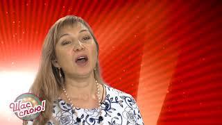 Щас спою! Светлана Гатауллина