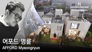 서울 종로구 단독 타운형 고급빌라 매매 : 즉시입주가능한 단독 정원과 루프탑이 있는 고급빌라