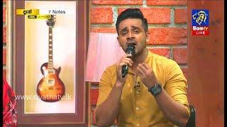 Mulu Hadin Mama | Saranga Disasekara | 7 NOTES | Siyatha TV | 22 - 06 - 2019