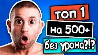 Brawl stars ЧЕЛЕНДЖ от BinnyDiz | столкновение | угар