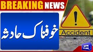 Terrible Accident | Shocking Details & Updates | Dunya News