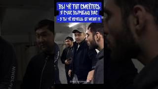 Вы чё тут смеётесь, я счас вас вырублю тут, ты чё хочешь от меня!? Касымбай vs Хейбати