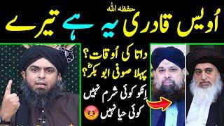  Owais Raza Qadri حفظہ اللہ Ye Hai Tere Datta Ki Haqeeqat [Engineer Muhammad Ali Mirza]