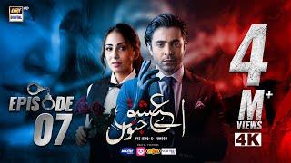 Aye Ishq e Junoon Episode 7 | Ushna Shah | Sheheryar Munawar | 2 Dec 2024 (Eng Sub) | ARY Digital