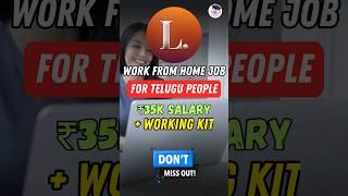 Telugu work from home jobs 2024 #telugujobs #telugu #workfromhome #job #jobstelugu247 #jobs #govt