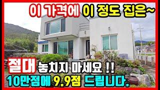 (급매) 3천5백내린 포항 기계면 고지리 전원주택 매매. 촌집 시골집 포항주택 포항부동산 포항주택매매 포항전원주택매매 포항촌집매매 포항시골집매매 #착한부동산