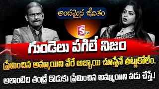 Andamaina Jeevitham New Episode | Best Moral Video | Dr Kalyan Chakravarthy SumanTV Real Show