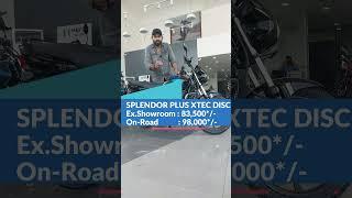 अरे वाह ! अब #SPLENDOR PLUS मैं भी DISC BRAKE  !