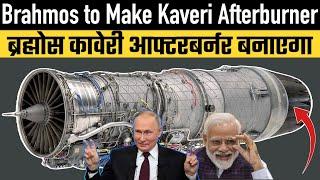 Brahmos to Make Kaveri Afterburner