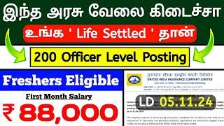 அட்ரா சக்க  Life Settled அரசு வேலை / UIIC AO Notification 2024 tamil / jobs for you tamizha