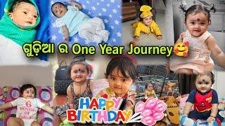 ଗୁଡ଼ିଆ ର Oney year Journey ର ଗୋଟେ ଝଲକHappy Birthday Jiban Dhana OMEYSHA