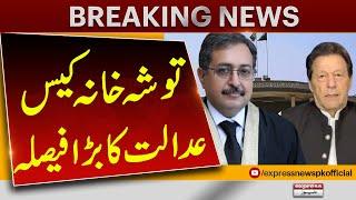 Toshakhana case | Major Decision of the Islamabad High court | Pakistan News | Breaking News