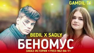 BEDIL X SADLY Беномус |Official Audio 2023