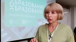 Марина Шалашова на форуме «Преобразование образования», 16—18 ноября 2023, Томск