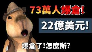 加密貨幣血崩！73萬人爆倉22億美元！爆倉了 怎麼辦？