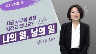 [CENTRIA]Vision 김소연 리더