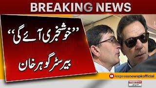 Good news will come | Imran Khan | Chairman PTI Barrister Gohar | Breaking News