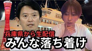 【勘違い】兵庫県知事について。公益通報者保護法は国益を守る法律ではなく消費者を守る法律です。